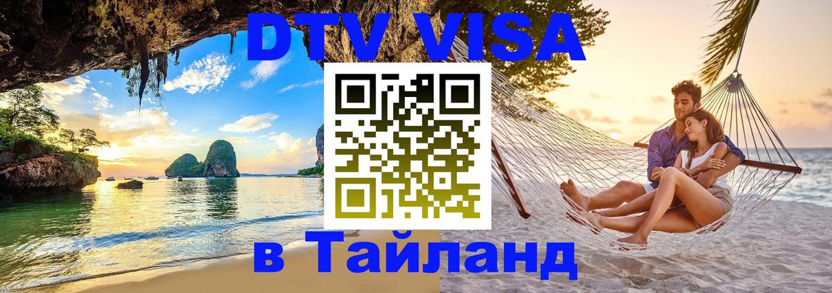 Оформление DTV визы под ключ: стоимость и тарифы, только загранпаспорт - 08.01.2026 